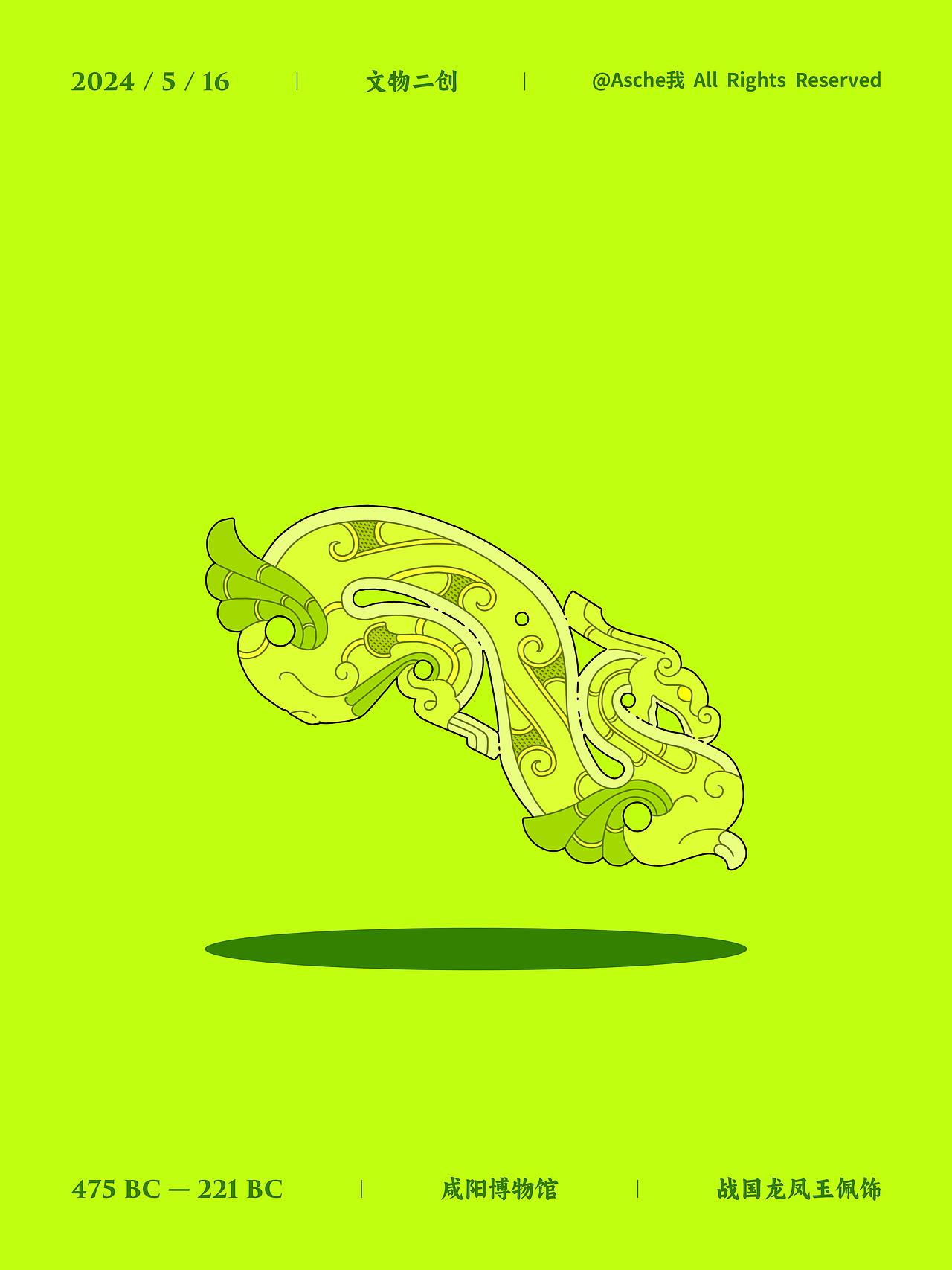 文物集【一】（圖ZMzY5MTcyNjg4） - 藝術(shù)插畫(huà) - 站酷設(shè)計(jì)師淚犬原創(chuàng)素材 - 站酷ZCOOL