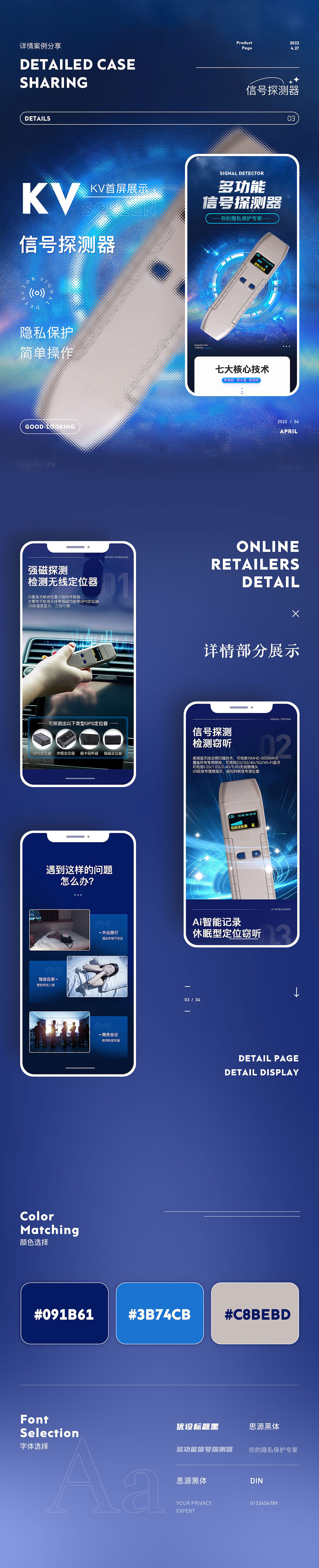 详情页×4丨首饰盒/端午礼盒/信号探测器/磨砂膏（图ZMzEyNzAxNzg0） - 电商 - 站酷设计师薇枫设计原创素材 - 站酷ZCOOL