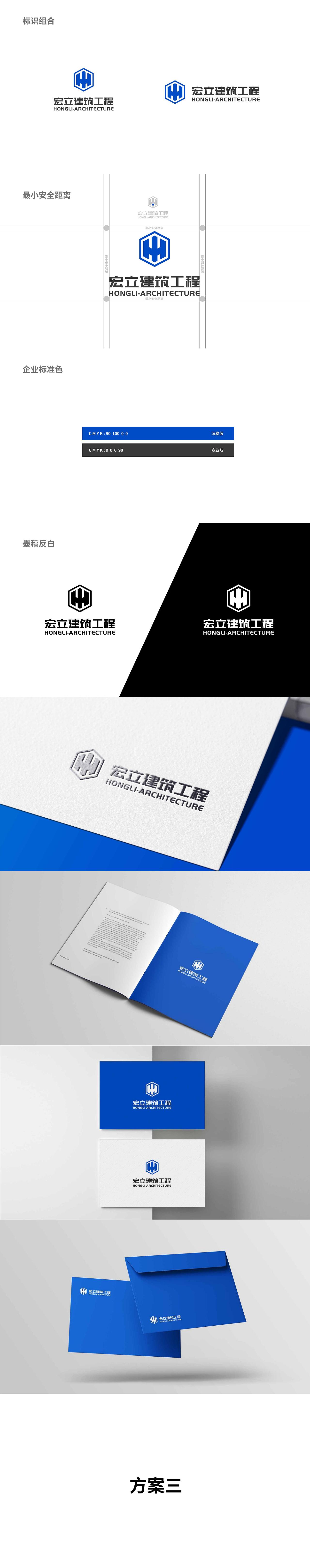 【宏立建工】工程建筑工业地产LOGO设计-LOGO品牌形象（图ZMzAyNjY2MTA0） - Logo - 站酷设计师派尔设计原创素材 - 站酷ZCOOL