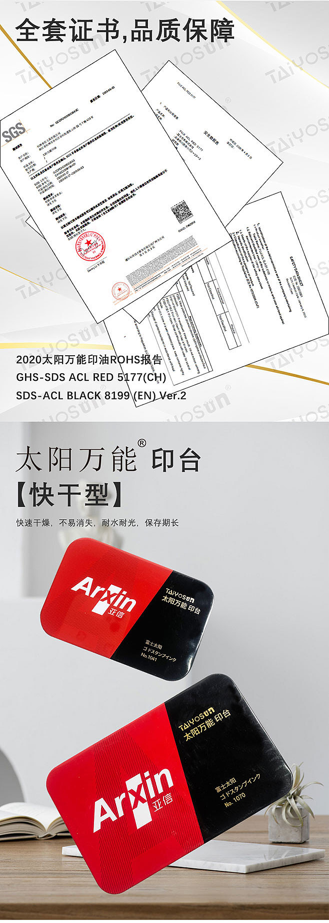 文具品牌详情页 主图节选