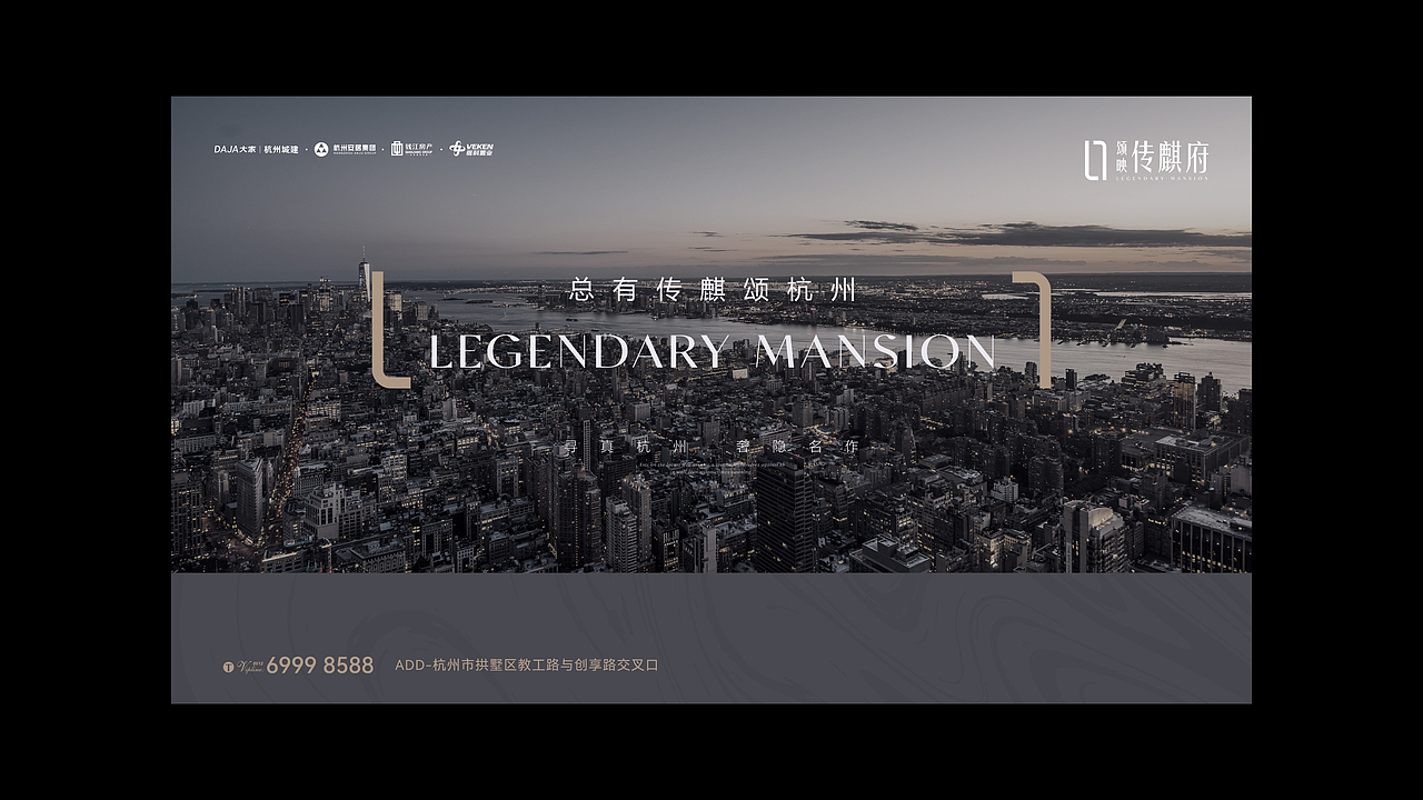 地产提案-传麒府