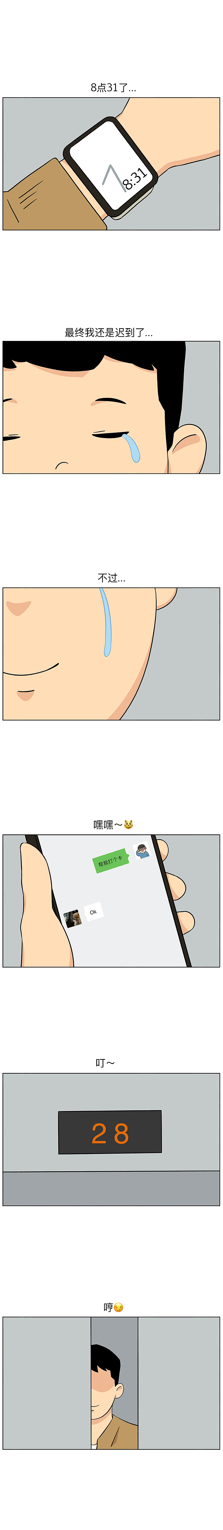 以为稳了实则不然（图ZMzY5MjMyMjY4） - 短篇/格漫 - 站酷设计师吕咏至秦原创素材 - 站酷ZCOOL