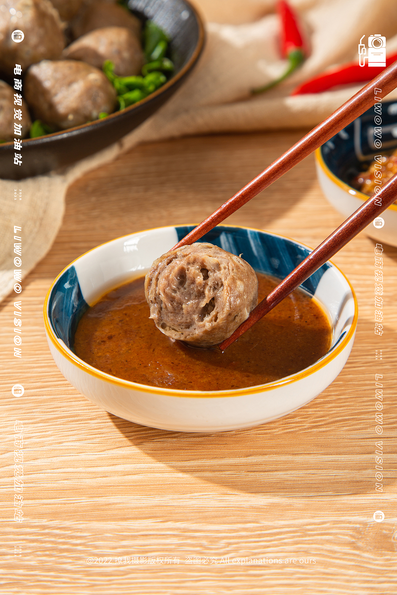 美食拍摄 | 雨津食品 x 丸子系列 x LIAOWO VISION