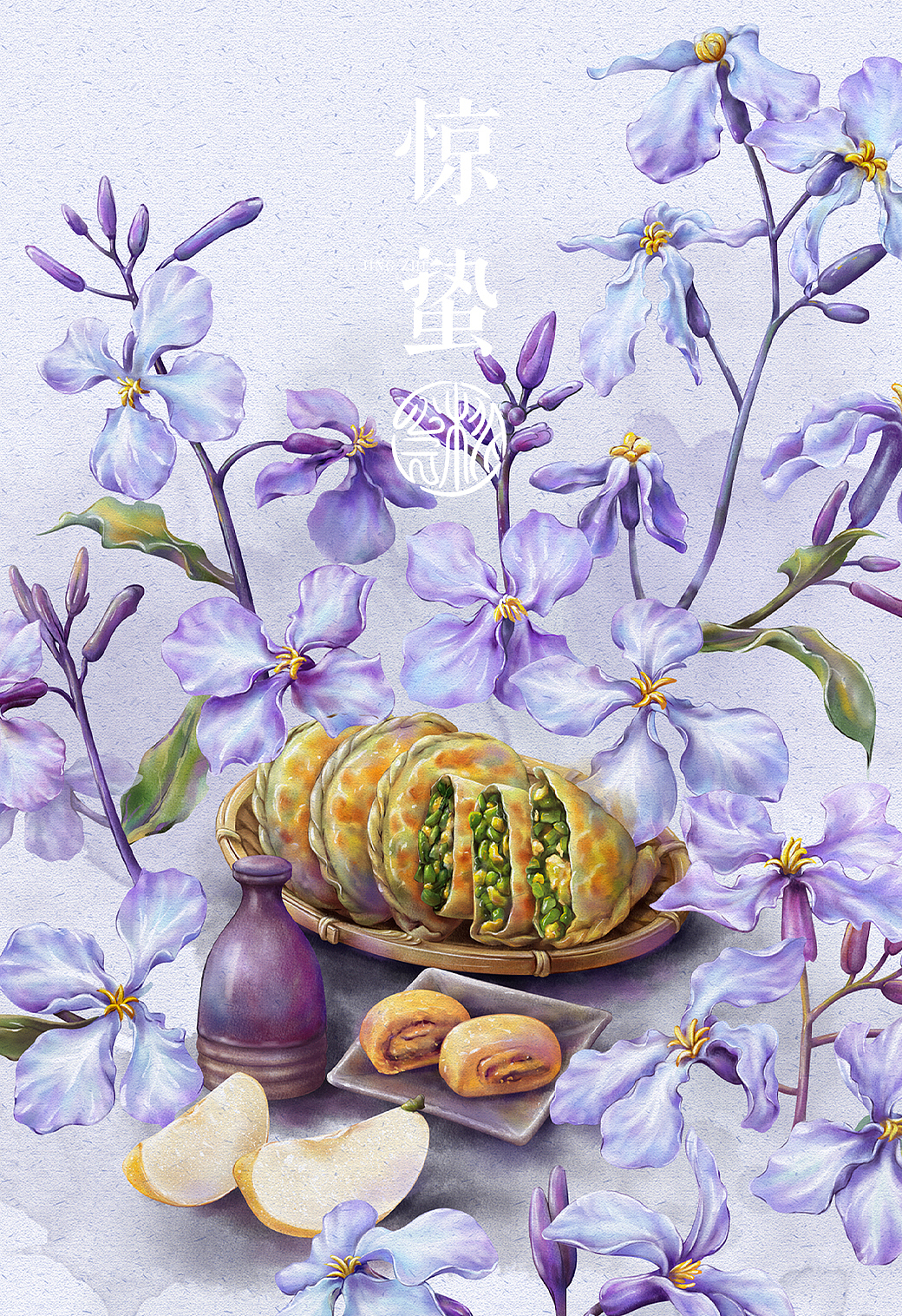 二十四时肴香知·惊蛰