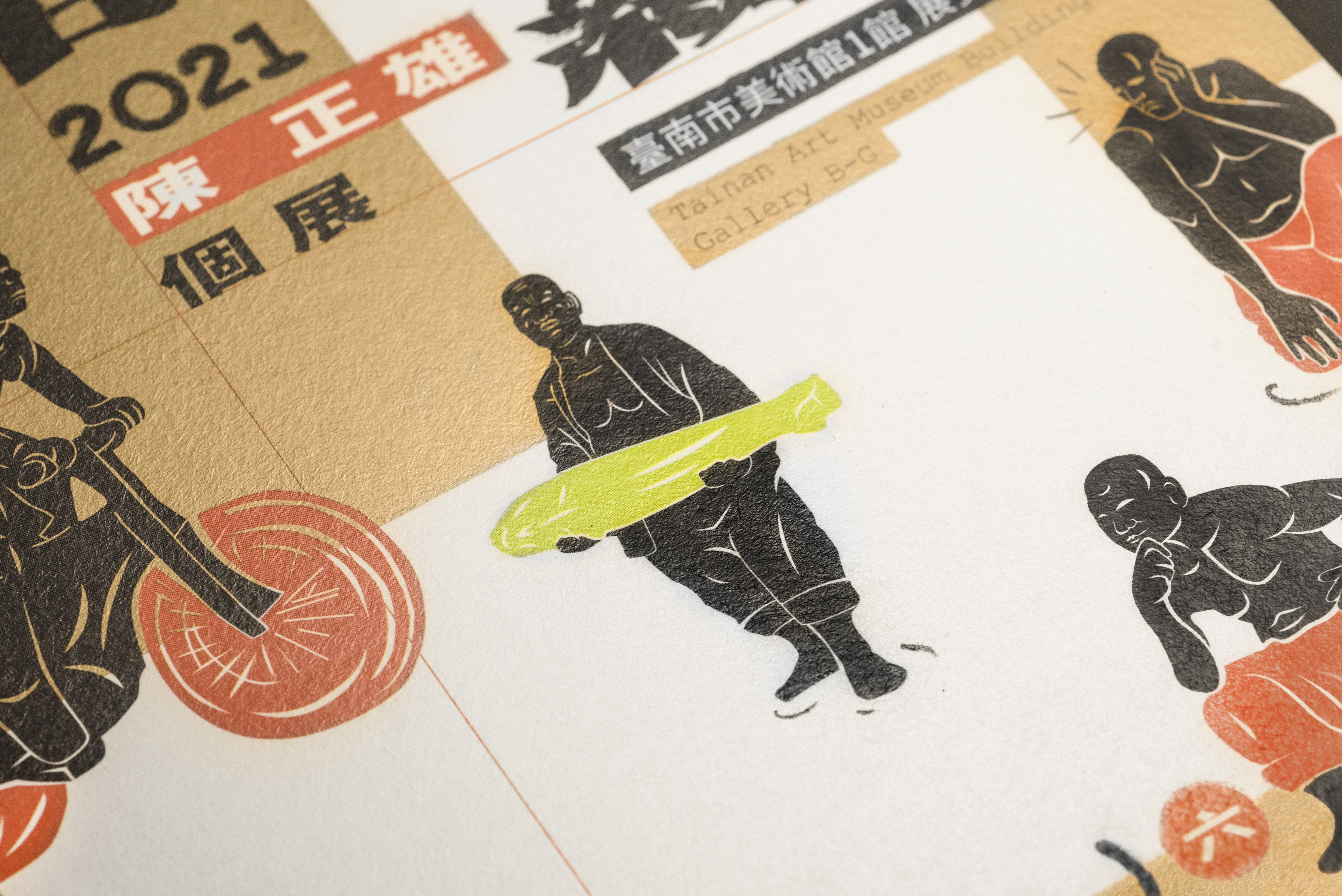 凝视的刻线—2021陈正雄个展