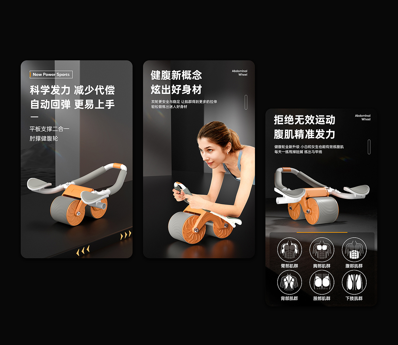 健身器材暗色系电商渲染详情页X2（图ZMzM2NTU5ODMy） - 电商 - 站酷设计师提莫种蘑菇原创素材 - 站酷ZCOOL