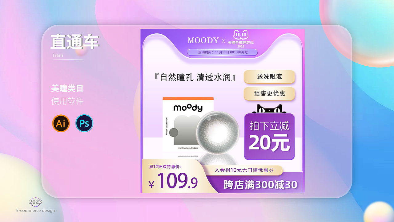 电商作品集（图ZMzM3NDg1NjQw） - 电商 - 站酷设计师猪狗杰克原创素材 - 站酷ZCOOL