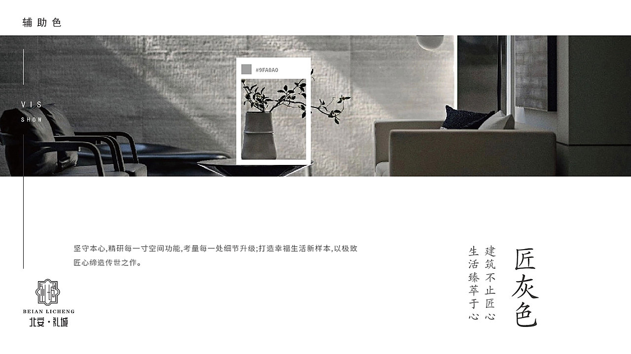 地产vi视觉形象logo设计围挡海报