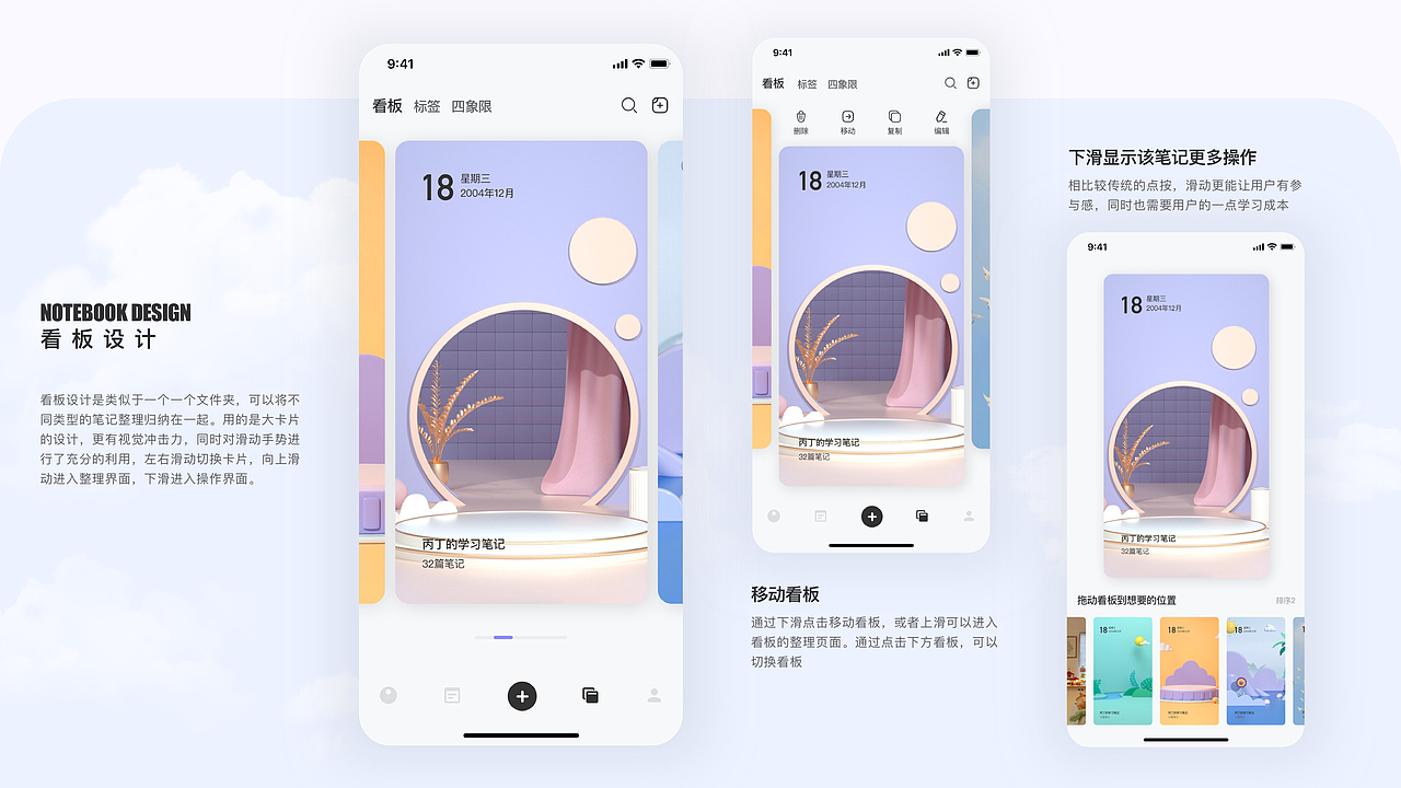 随记—随时随记（图ZMzMwMTQ0NDQ4） - APP界面 - 站酷设计师叁口原创素材 - 站酷ZCOOL