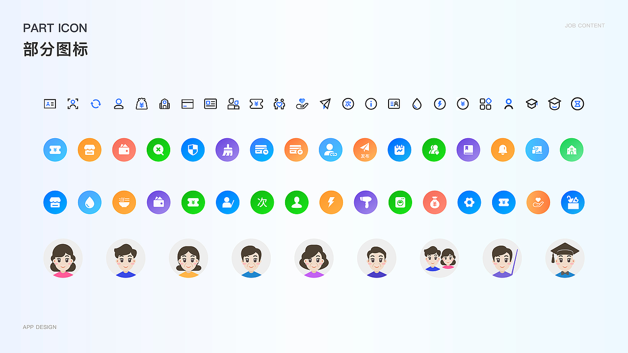 作品集～（图ZMzYxODM5MDMy） - 其他UI - 站酷设计师刘橙橙橙子原创素材 - 站酷ZCOOL