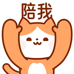 《猫问忒》表情包（图ZMzY4MzcyOTY0） - 网络表情 - 站酷设计师千眼水母原创素材 - 站酷ZCOOL