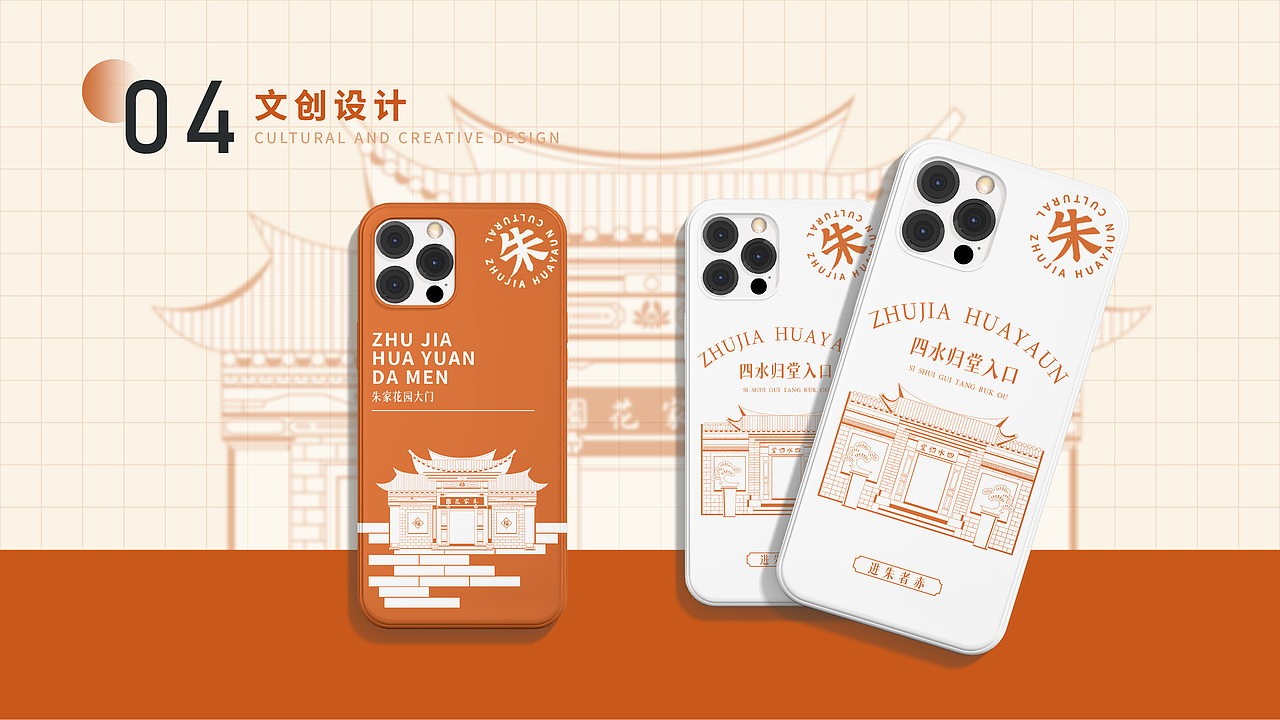 进朱者成-云南建水朱家花园-传统建筑装饰纹样文创设计（图ZMzI3MTcyMzY4） - 品牌 - 站酷设计师帆夫子设计原创素材 - 站酷ZCOOL