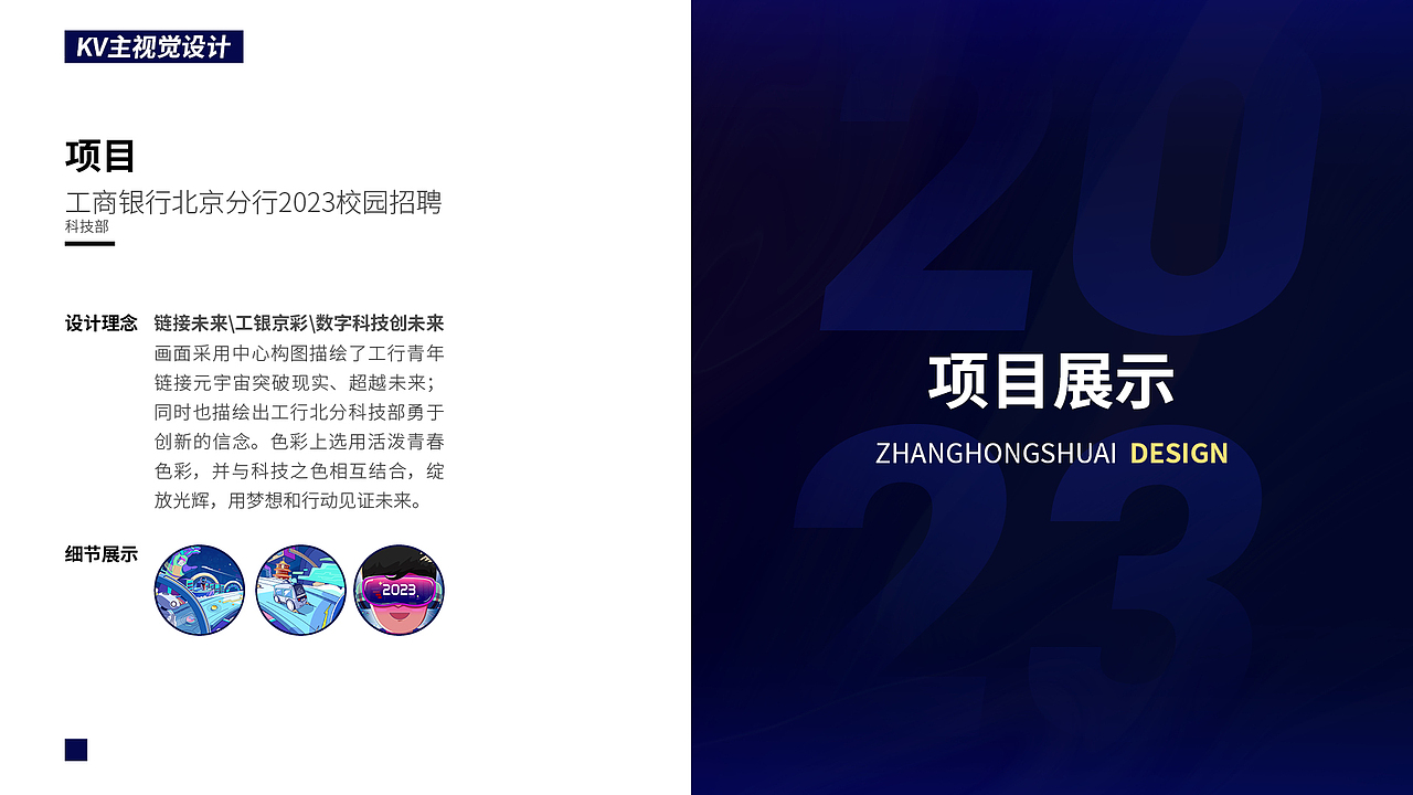 kv主视觉作品集