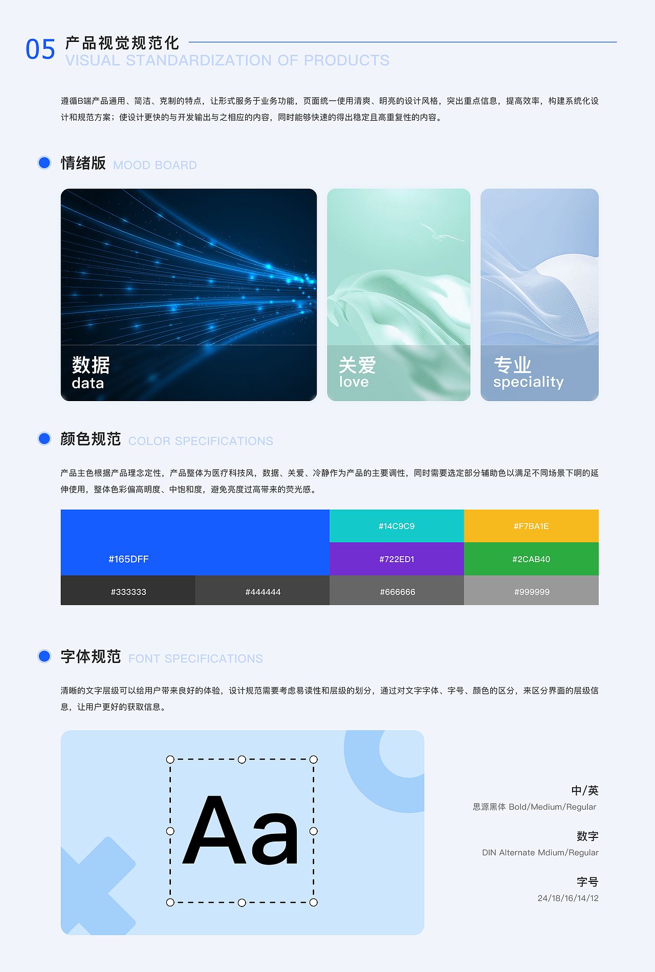 《Hrealthy》健康医疗后台管理系统界面设计（图ZMzY5MjUyNzA4） - APP界面 - 站酷设计师伊颖颖原创素材 - 站酷ZCOOL