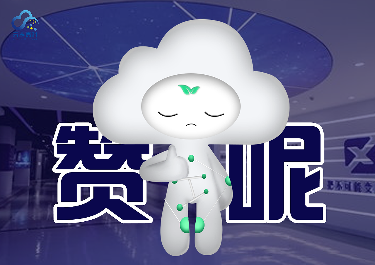 和林新区ip形象设计（图ZMzQxNDk5MDUy） - IP形象 - 站酷设计师Z75099758原创素材 - 站酷ZCOOL