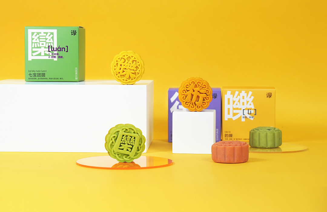 2022中秋识字礼盒 | 望月识字，趣享中秋（图ZMzE0NzY4NzYw） - 生活用品 - 站酷设计师方正字库原创素材 - 站酷ZCOOL