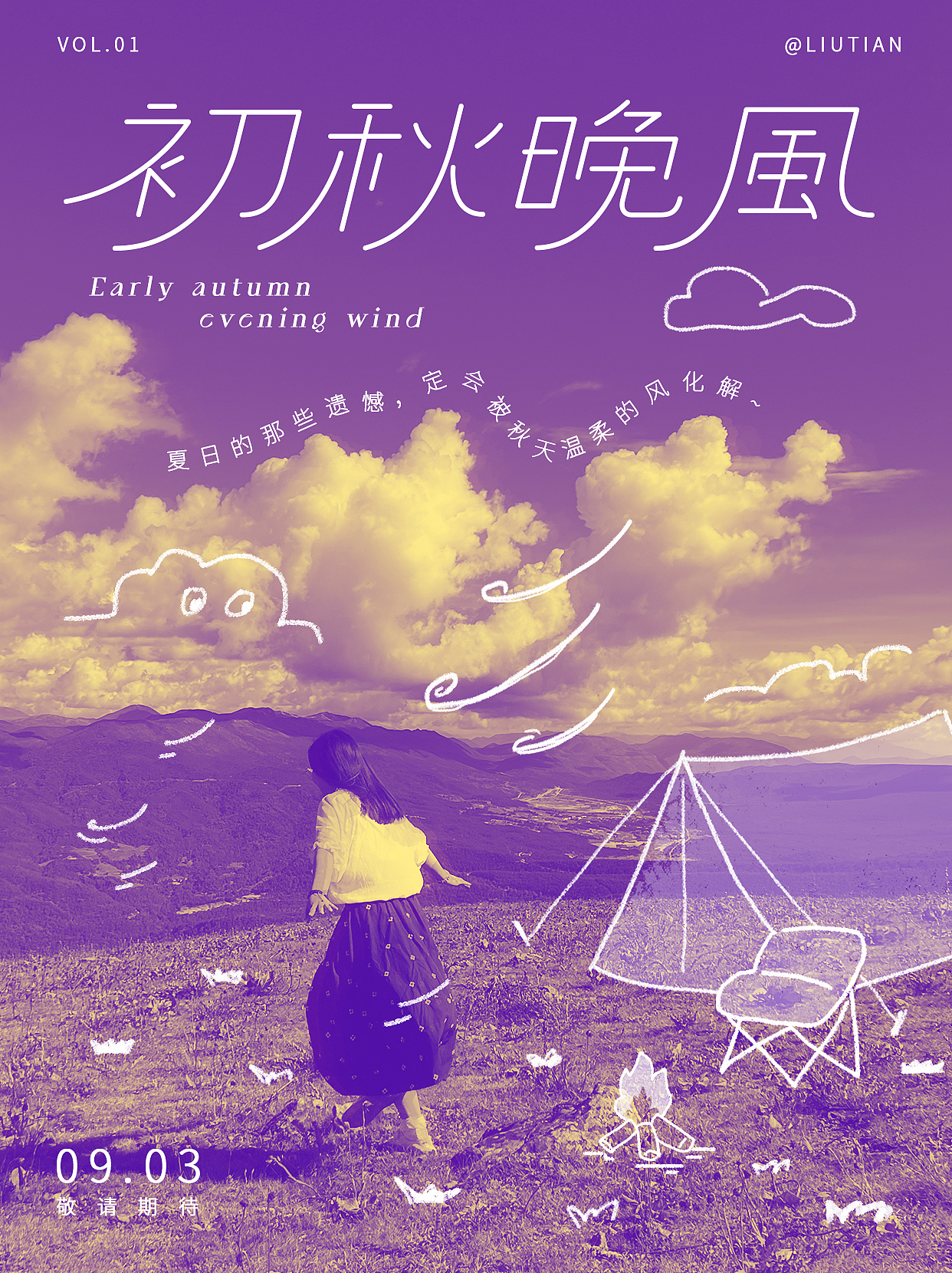 版式字体设计|初秋晚风（图ZMzEzODQ1Mzg4） - 字体/字形 - 站酷设计师六天Chen原创素材 - 站酷ZCOOL