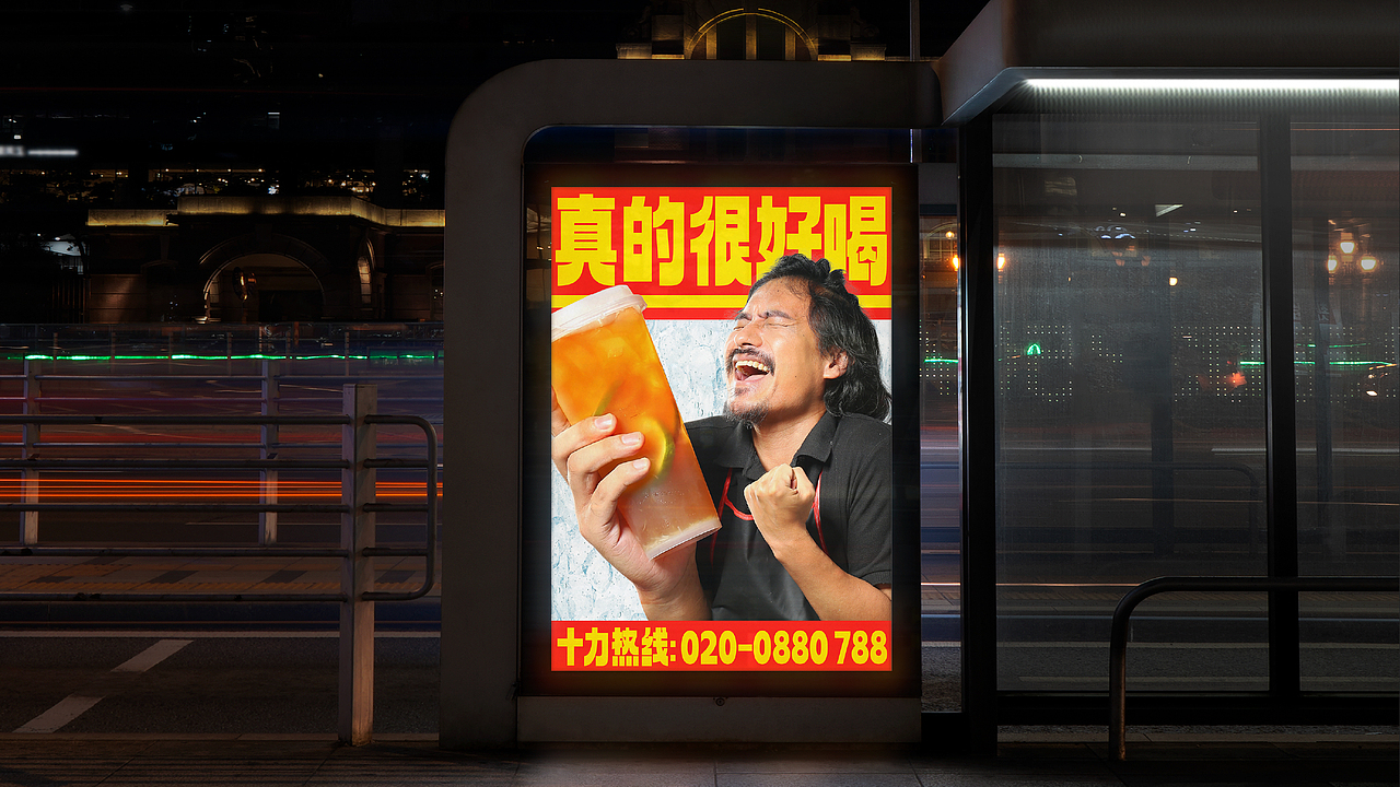 HHH WORK｜十力作鲜果柠檬茶（图ZMzU4NzYzOTk2） - 品牌 - 站酷设计师hhhdesign工作室原创素材 - 站酷ZCOOL