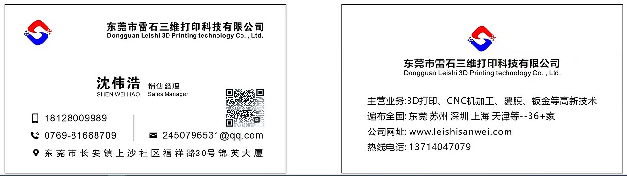 东莞雷石三维打印科技有限公司（图ZMzQwODU0Nzcy） - 手办/模玩 - 站酷设计师东莞雷石三维打印原创素材 - 站酷ZCOOL