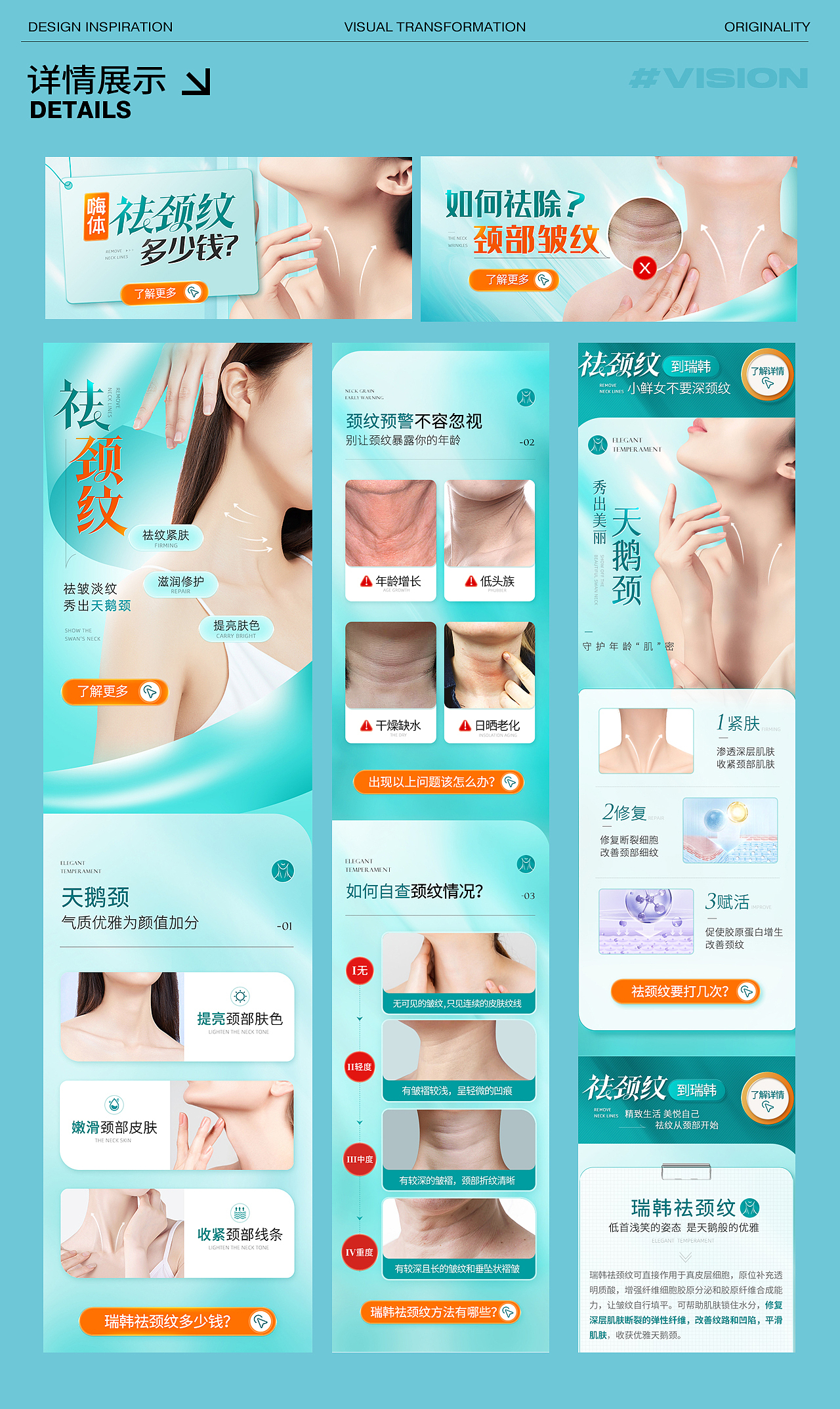 医美专题X详情页合集（图ZMzM5NDEwODky） - 电商 - 站酷设计师蔚蓝_blue原创素材 - 站酷ZCOOL