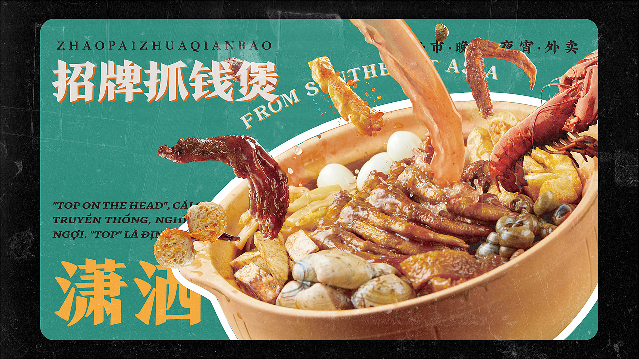 顶上头 螺蛳火锅设计（图ZMzMyNTQwNzIw） - 品牌 - 站酷设计师白日梦划设计原创素材 - 站酷ZCOOL