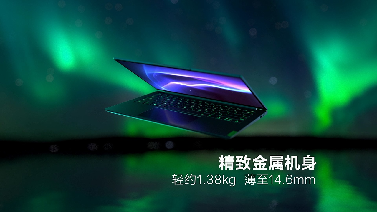 YOGA 14s 2021酷睿版宣传片（图ZMzAyMjM1NzU2） - Motion Graphic - 站酷设计师北京青年合作社原创素材 - 站酷ZCOOL