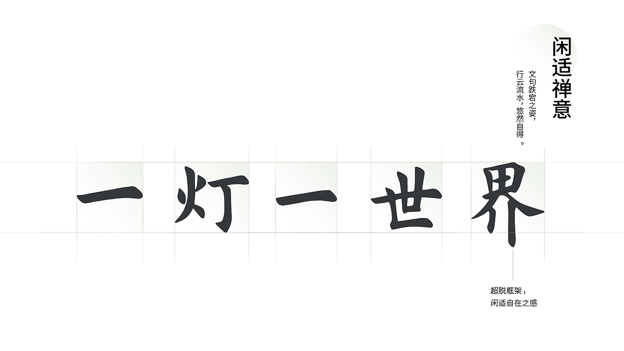 立达信一灯一世界品牌vi设计（图ZMzUyNDU5ODU2） - 包装 - 站酷设计师四方上下包装设计原创素材 - 站酷ZCOOL