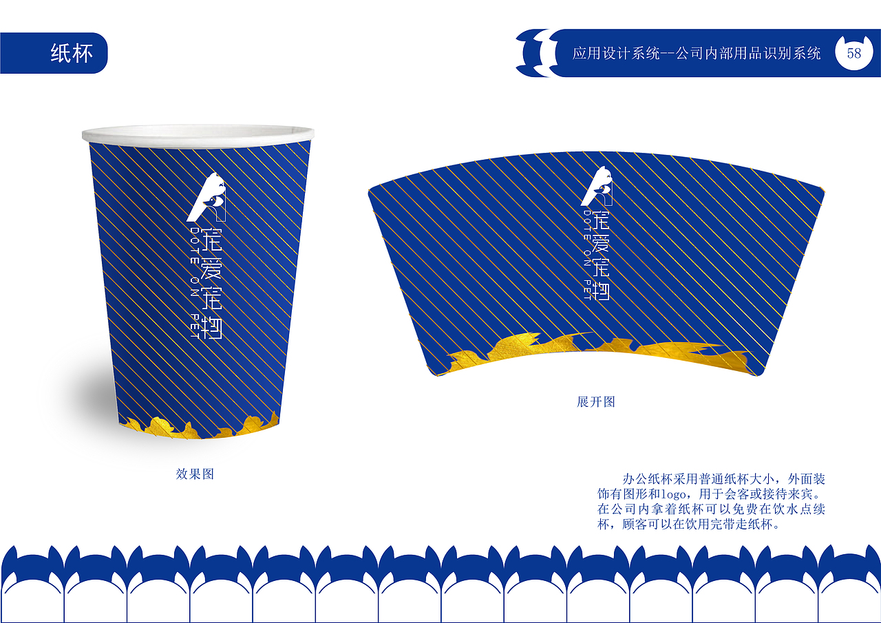 “宠爱宠物公司”CIS宣传手册（图ZMzQwMjEwMjEy） - 品牌 - 站酷设计师绝代原创素材 - 站酷ZCOOL