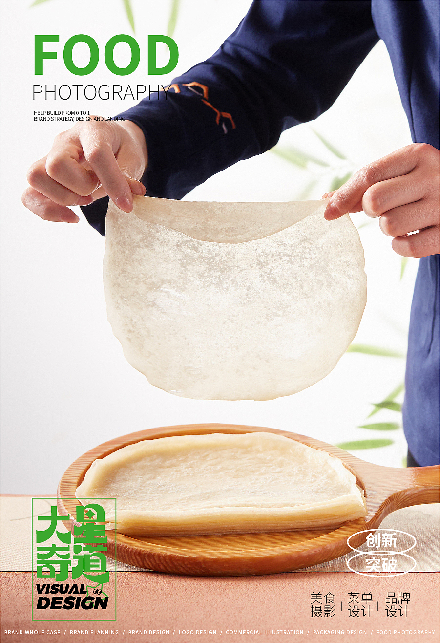 大星奇道｜ 满京園烤鸭美食摄影（图ZMzU5ODUyNjI4） - 美食摄影 - 站酷设计师关小天原创素材 - 站酷ZCOOL