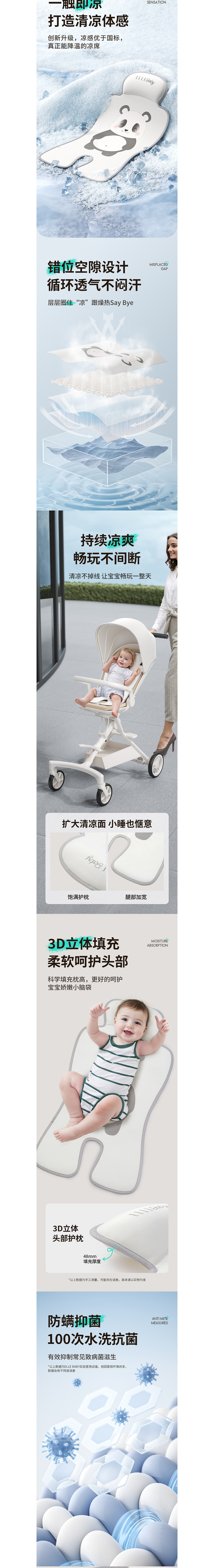 ELLE BABY/母婴类/成人冰丝凉席/推车垫（图ZMzY2MjQ1NDUy） - 产品 - 站酷设计师Renia原创素材 - 站酷ZCOOL