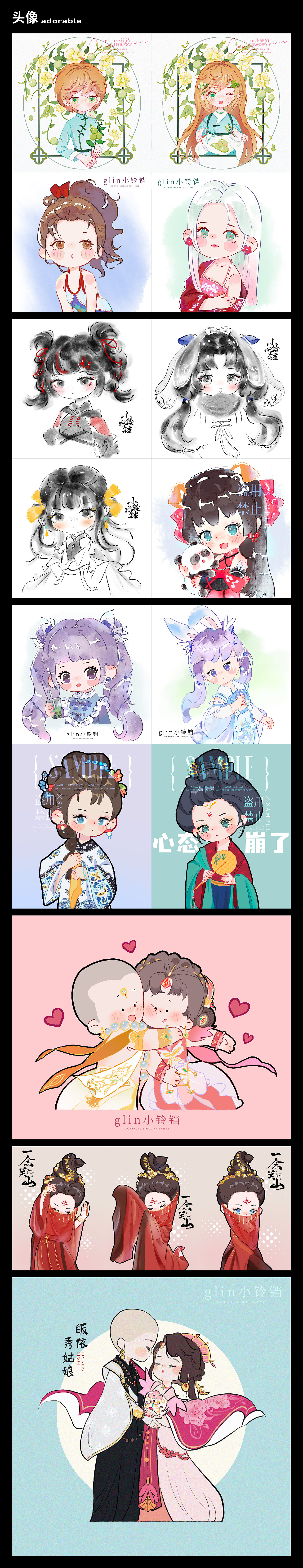 2023年终总结（图ZMzU4ODUxMjIw） - 商业插画 - 站酷设计师glin小铃铛原创素材 - 站酷ZCOOL