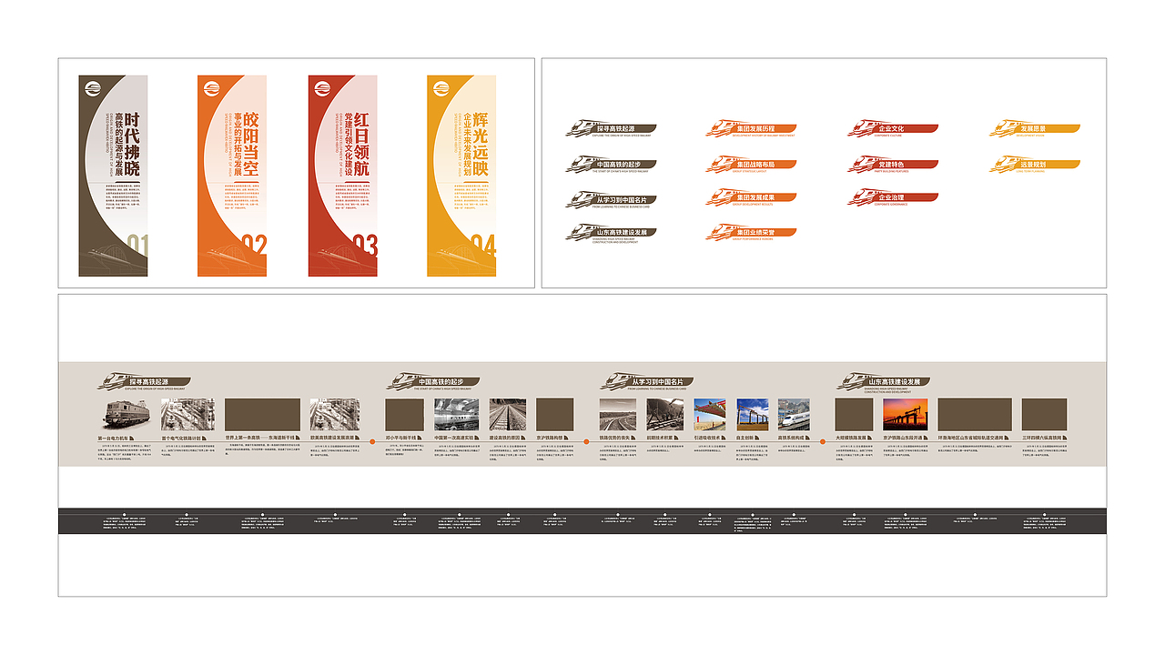 平面设计｜贴图设计｜版面设计｜展览展示｜展馆｜展厅（图ZMzM3MDk2NDIw） - 其他平面 - 站酷设计师erdong_chen原创素材 - 站酷ZCOOL