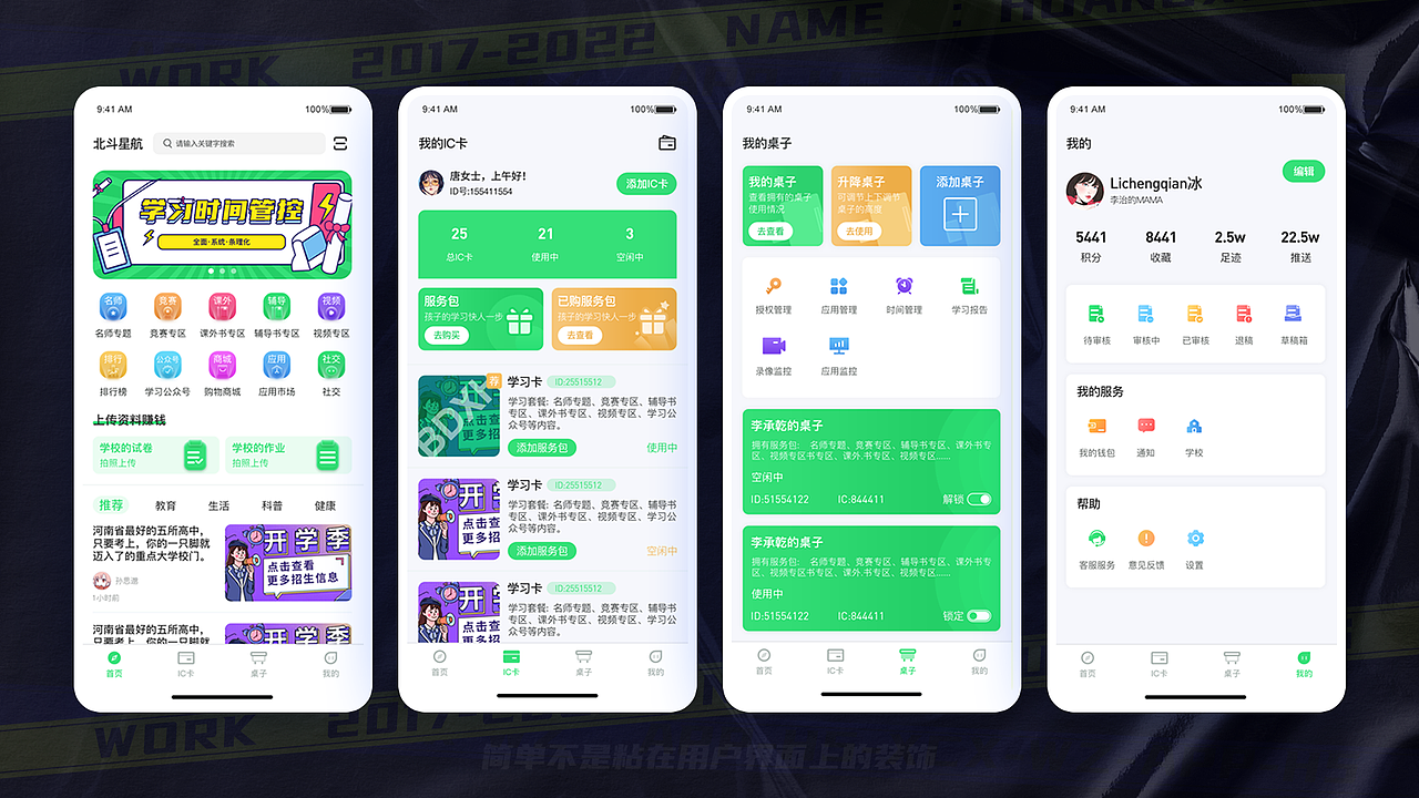 作品集（图ZMzA1NzA2NDAw） - 软件界面 - 站酷设计师寻光丶原创素材 - 站酷ZCOOL