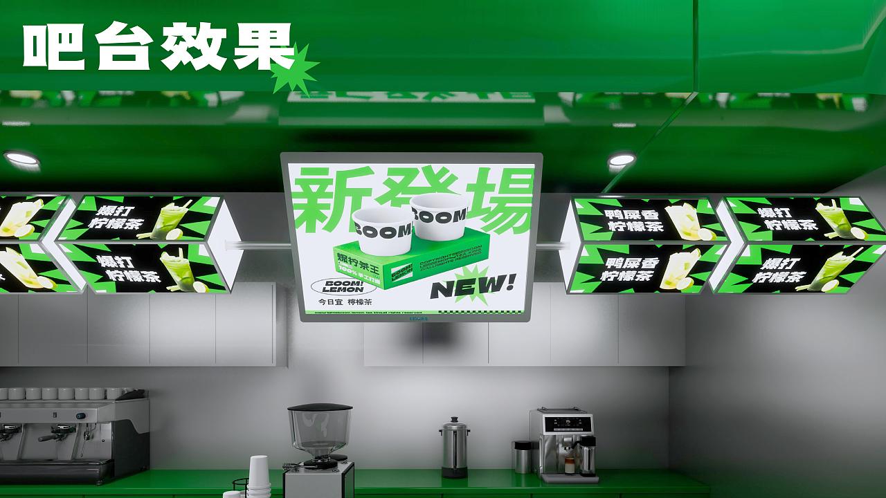 艺红院案例-「爆柠茶王」柠檬茶也可以这么爆！（图ZMzExMzE3NTg0） - 品牌 - 站酷设计师品牌设计源一原创素材 - 站酷ZCOOL
