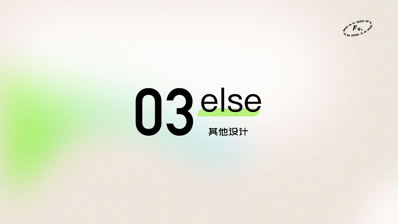 迟到的作品（21-22（图ZMzM5ODMyNTgw） - 动效设计 - 站酷设计师Pojo原创素材 - 站酷ZCOOL