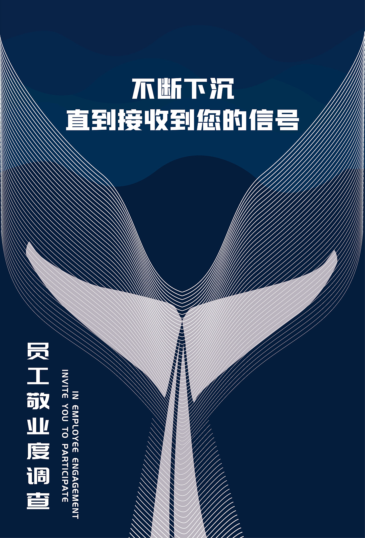 科技感线条风格鲸鱼海报（图ZMzE0NDQxMjA0） - 海报 - 站酷设计师万映利禾工作室原创素材 - 站酷ZCOOL