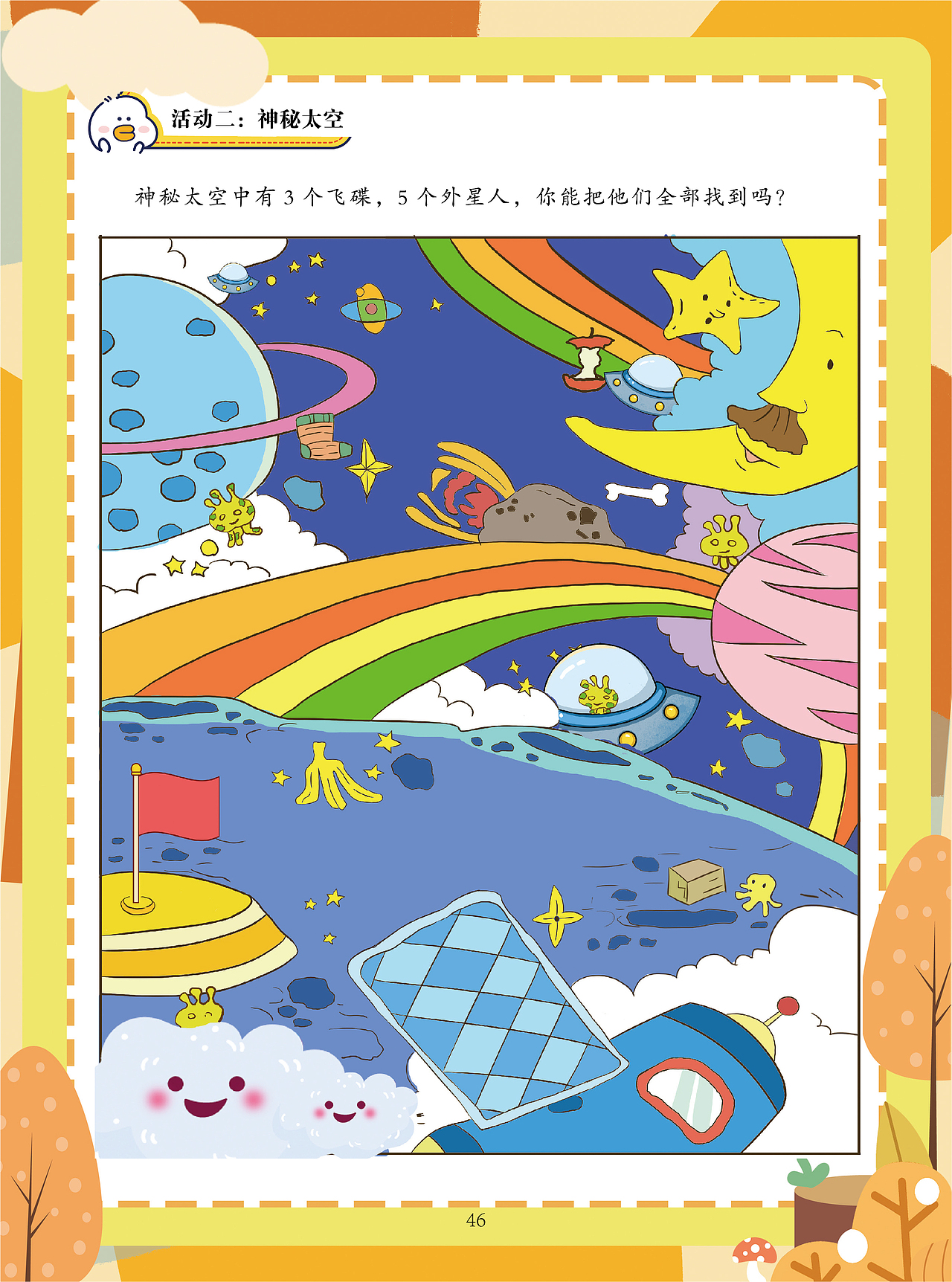 儿童教材设计（图ZMzUyNTEyNjI0） - 宣传物料 - 站酷设计师小乔设计师原创素材 - 站酷ZCOOL