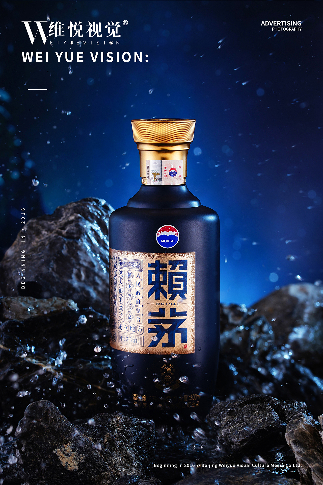 酒水拍摄 | 赖茅 & WEIYUE VISION(图ZMzA3ODcxMjA4) - 产品摄影 - 站酷设计师维悦视觉原创素材 - 站酷ZCOOL