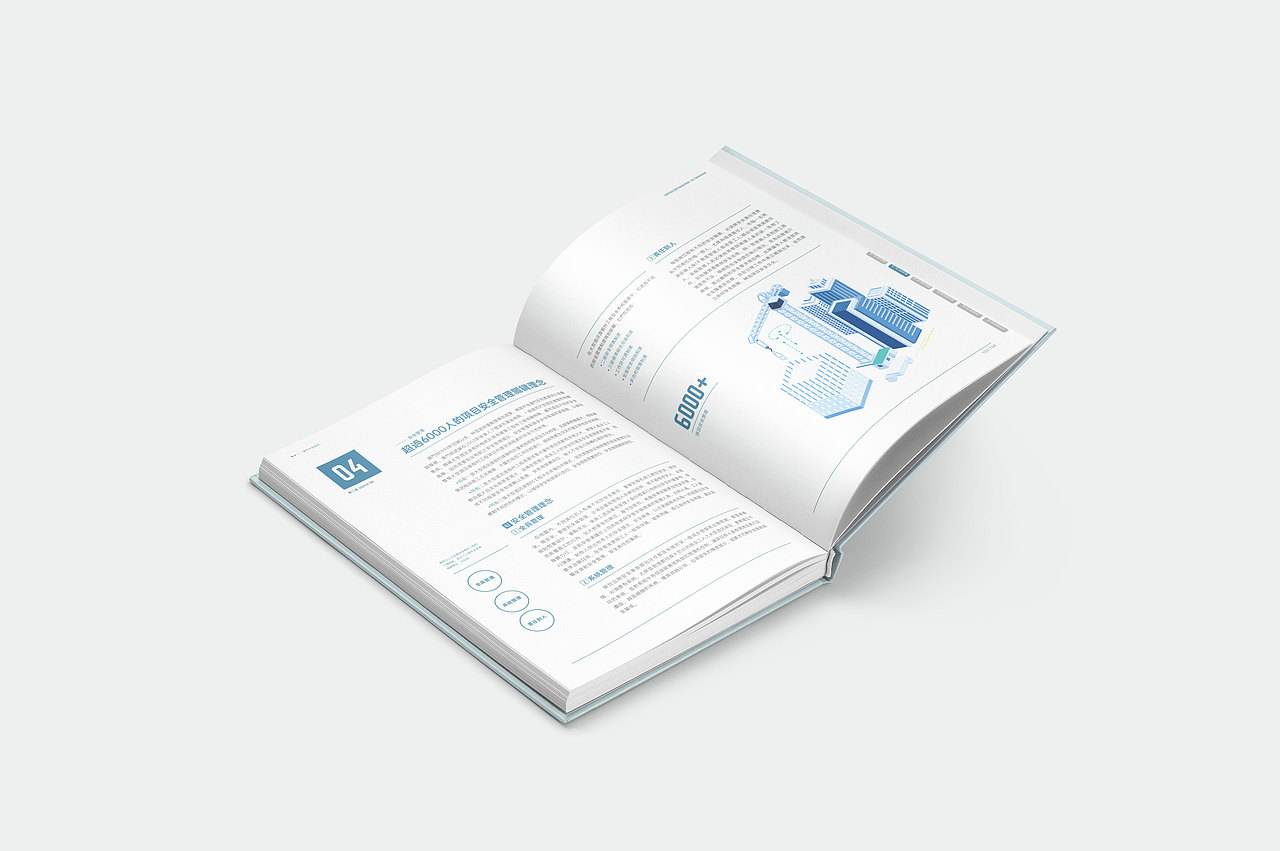 中建澳门画册设计分享|艺之光原创设计