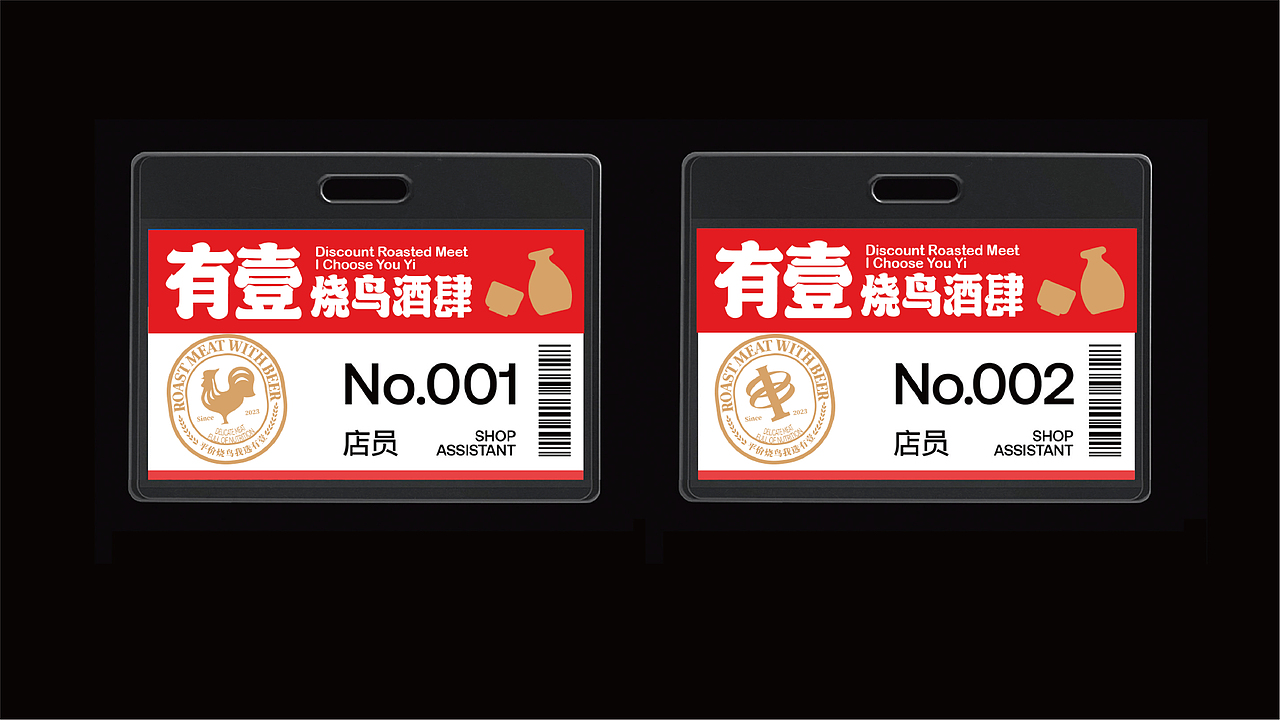 有壹烧鸟酒肆