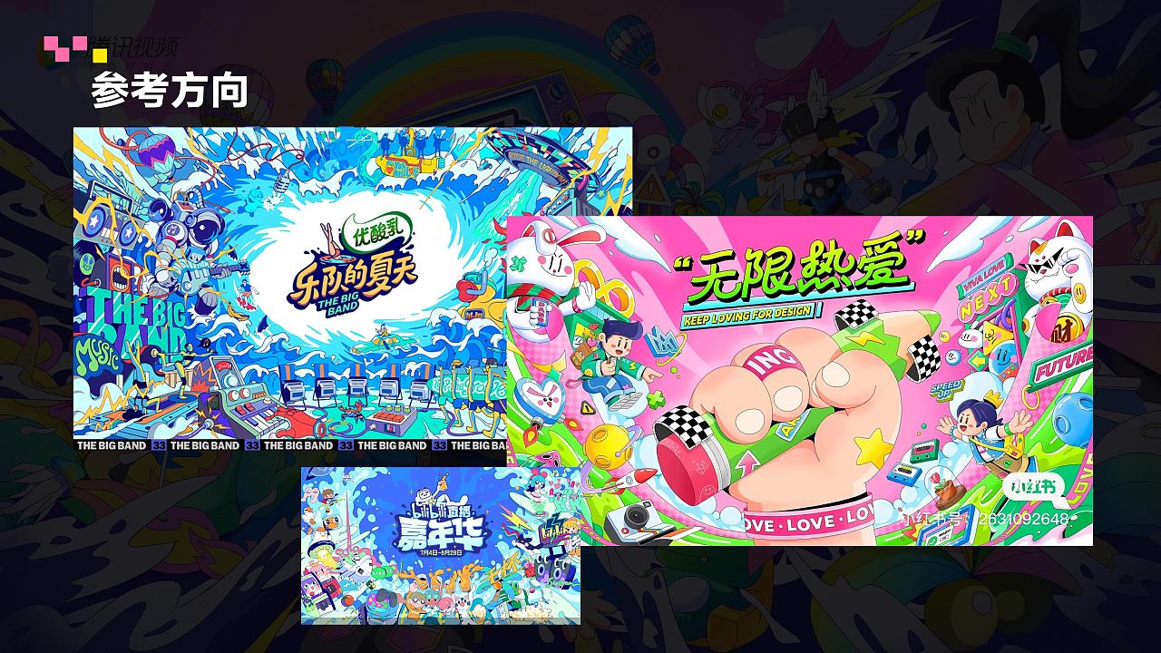 腾讯视频·夏日入侵企画（图ZMzQ5NTIzNjc2） - 商业插画 - 站酷设计师BlueClass原创素材 - 站酷ZCOOL