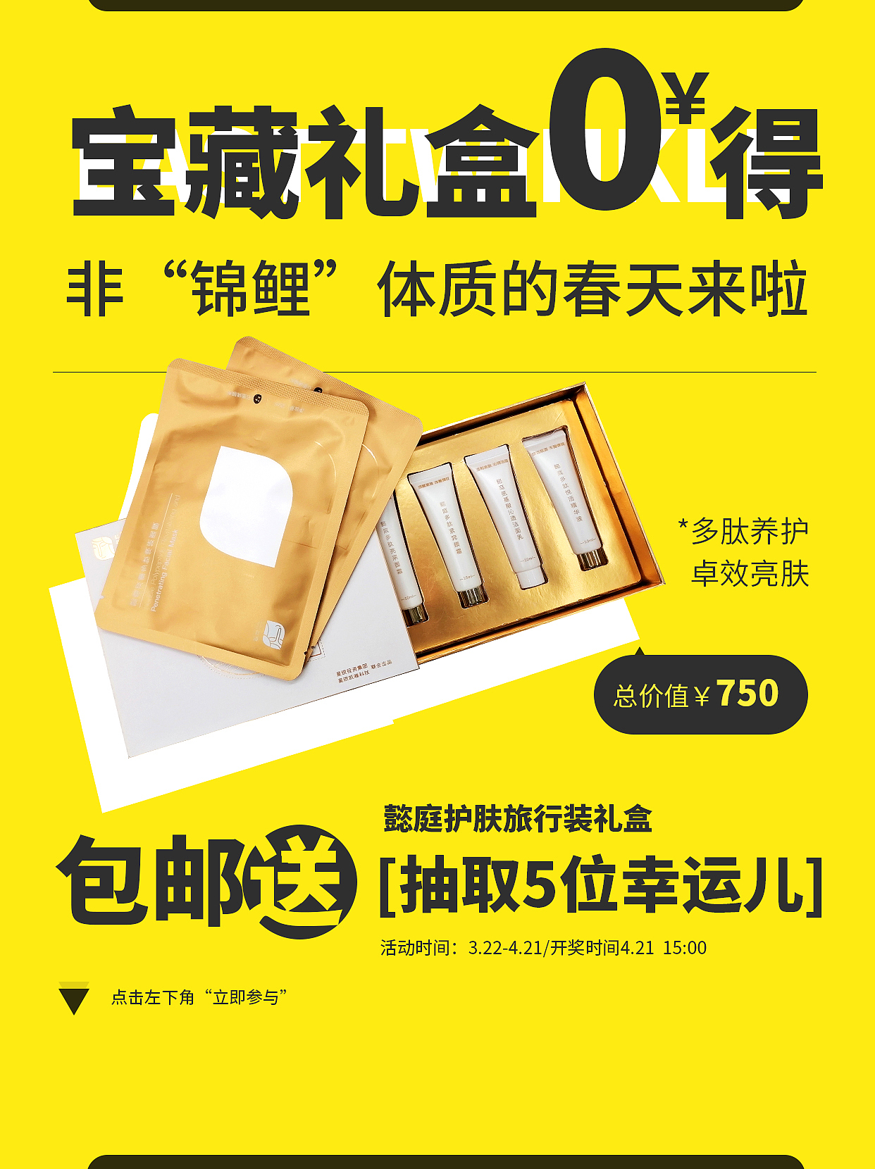 2021-2023.4新媒体福利官合集1（图ZMzM3MTg2NDI0） - 海报 - 站酷设计师SourireXX原创素材 - 站酷ZCOOL