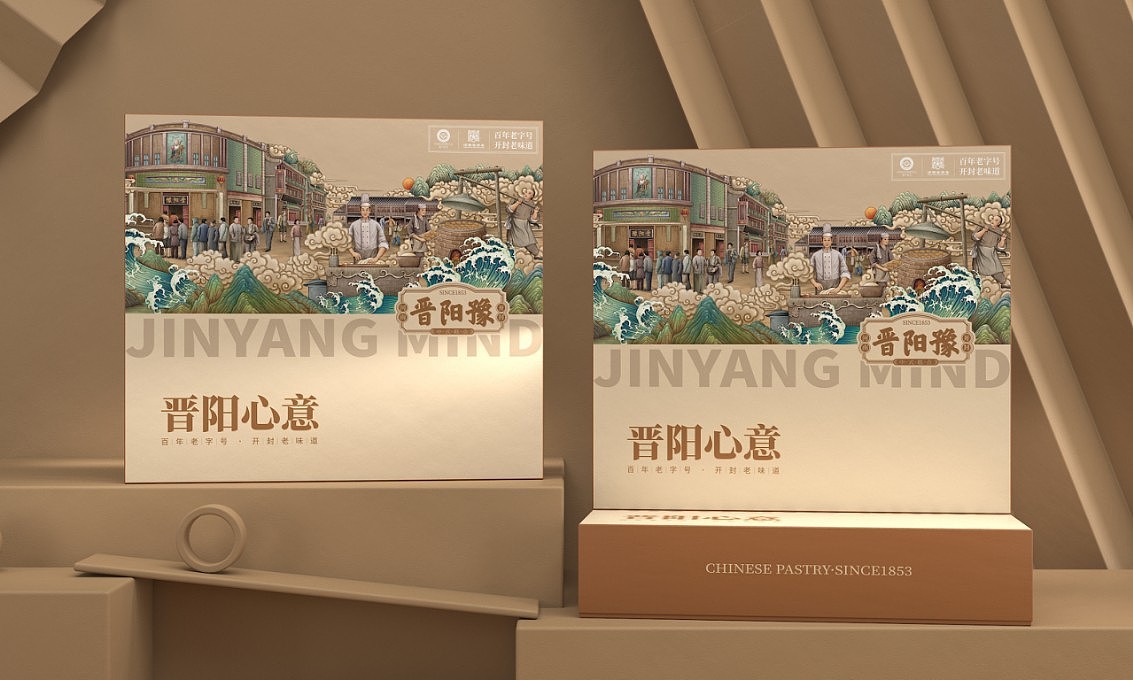 晋阳豫中式糕点——徐桂亮品牌设计！（图ZMzI2MDA1ODEy） - 品牌 - 站酷设计师徐桂亮品牌设计原创素材 - 站酷ZCOOL