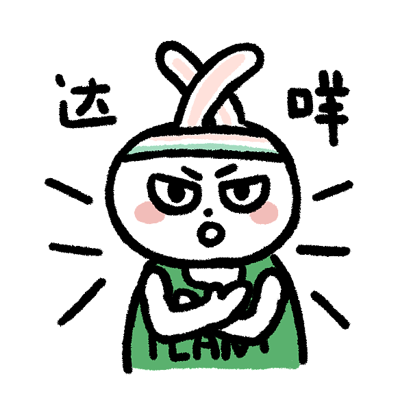 社畜植仔日常篇（图ZMzEyNzczODY4） - 网络表情 - 站酷设计师蛋黄国yolk原创素材 - 站酷ZCOOL