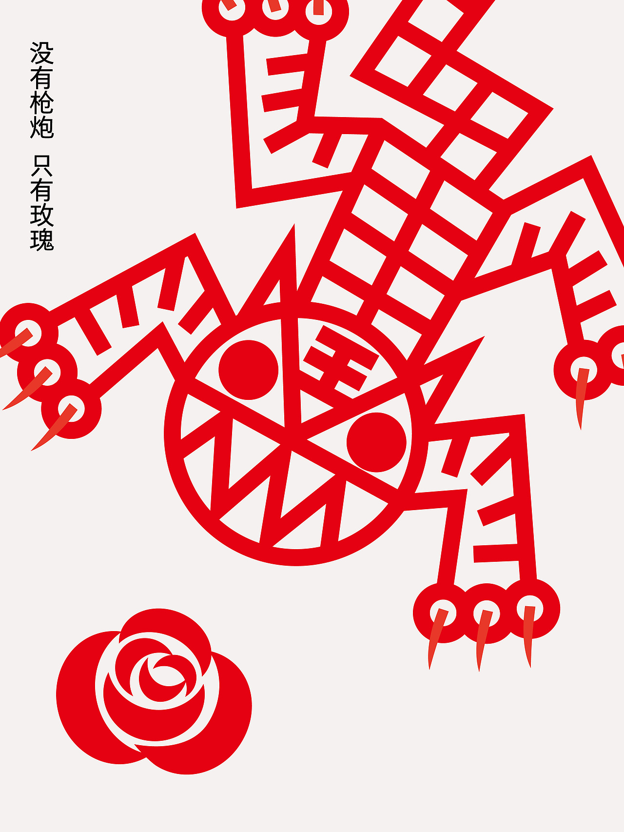 字体设计模件化思维在图案设计中的运用！（图ZMzI3NTQzOTIw） - 字体/字形 - 站酷设计师仓耳屏显字库原创素材 - 站酷ZCOOL