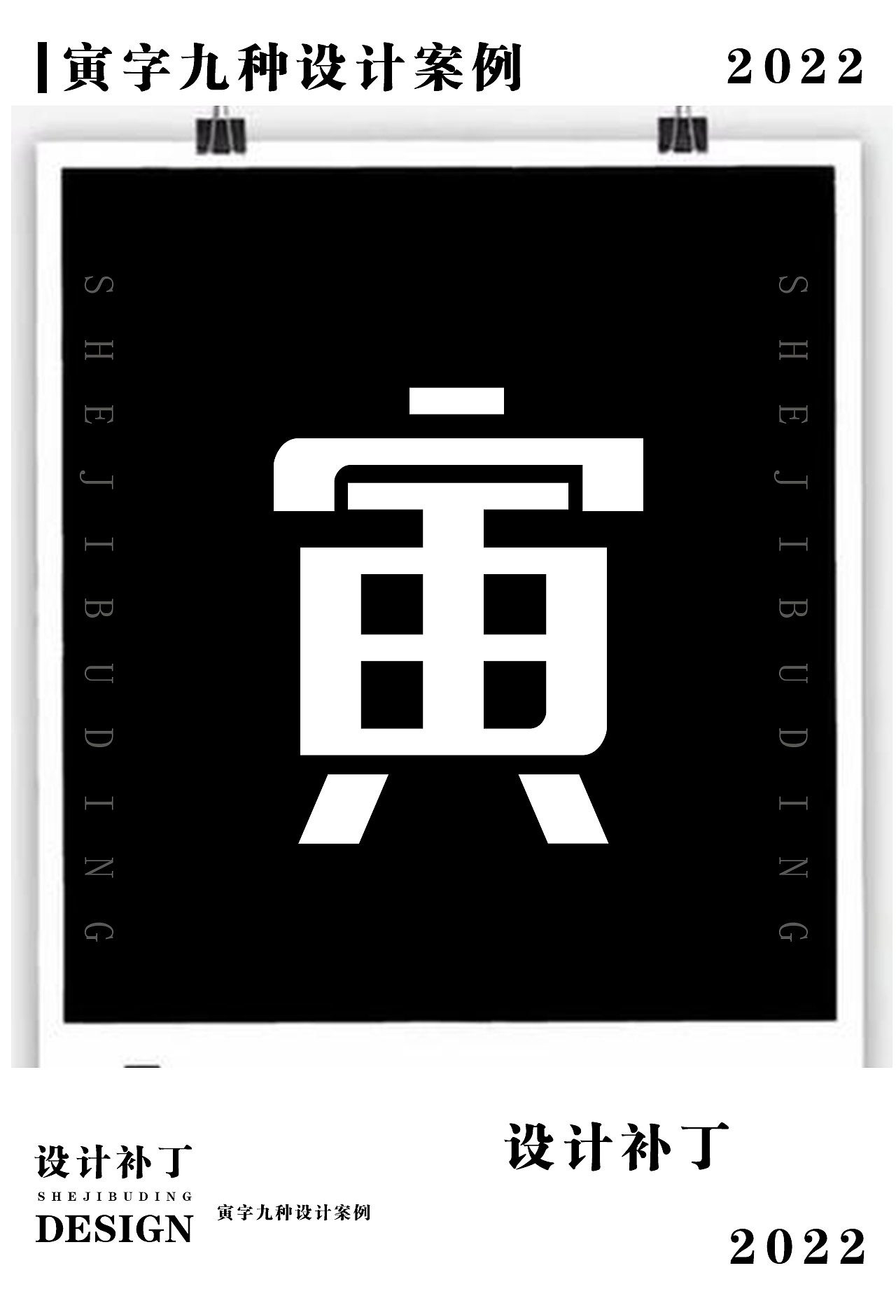 常用字体字典，十一期（图ZMzI4NjU1OTYw） - 字体/字形 - 站酷设计师设计补丁原创素材 - 站酷ZCOOL