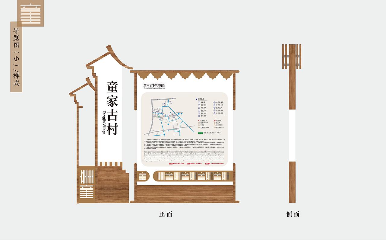 宁波庄桥·童家古村导视系统设计（图ZMzMwOTk5NjYw） - 景观设计 - 站酷设计师蘓苏原创素材 - 站酷ZCOOL