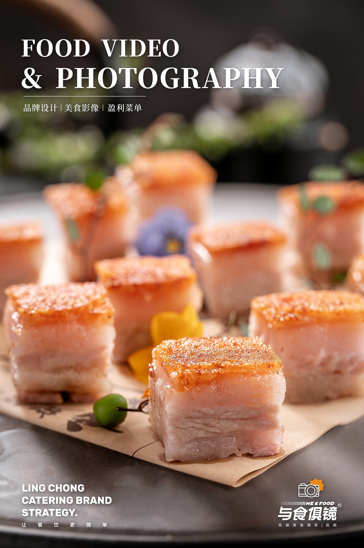 美食摄影 | 海明公馆 · 会所 X灵创美食摄影