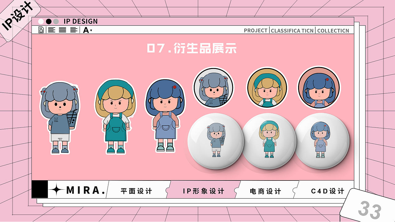 平面设计作品集