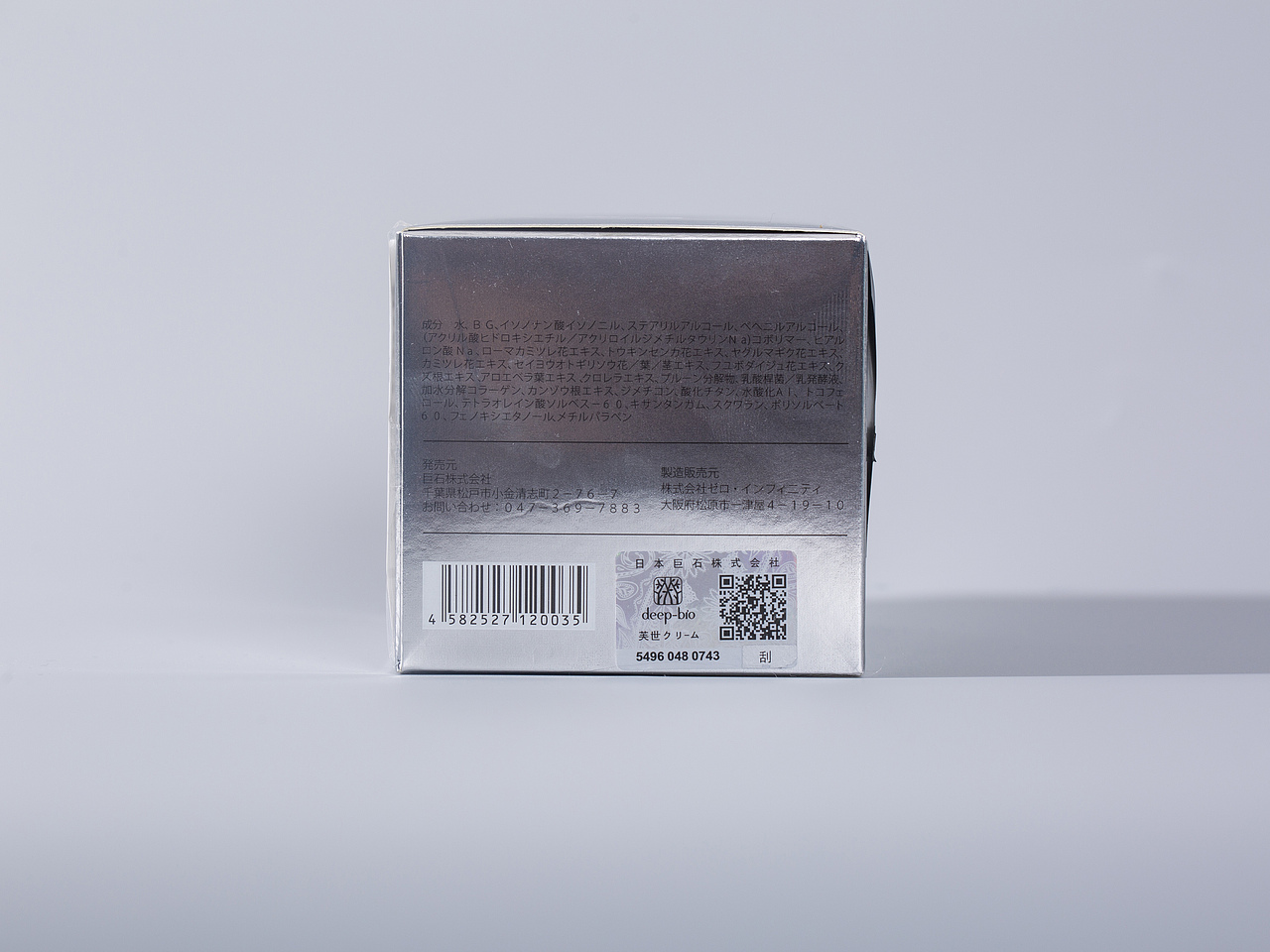 有间|deep-bio芙世保湿面霜